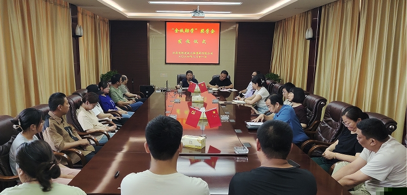 集团举行2024年度职工子女“金秋